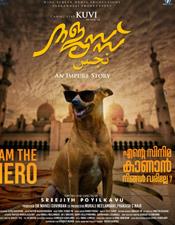 ആ​രാ​ധ​ക ഹൃ​ദ​യം ക​വ​ർ​ന്ന് ന​ജ​സ്സി​ലെ ഗാ​നം ശ്ര​ദ്ധേ​യ​മാ​കു​ന്നു