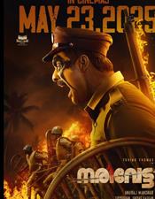 ന​രി​വേ​ട്ട​യു​മാ​യി ടൊ​വീ​നോ മേ​യ് 23ന് ​തി​യ​റ്റ​റു​ക​ളി​ലെ​ത്തും