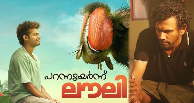 പ​റ​ന്നു​യ​ർ​ന്ന് ലൗ​ലി